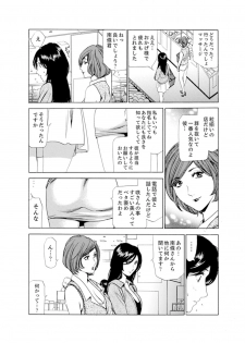 [Fontin] Hitozuma Bishonure Massage ~ Kanji Sugite Gomennasai [Kanzenban] - page 27