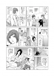 [Fontin] Hitozuma Bishonure Massage ~ Kanji Sugite Gomennasai [Kanzenban] - page 3