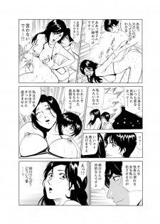 [Fontin] Hitozuma Bishonure Massage ~ Kanji Sugite Gomennasai [Kanzenban] - page 38