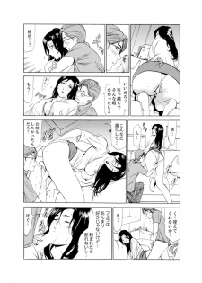 [Fontin] Hitozuma Bishonure Massage ~ Kanji Sugite Gomennasai [Kanzenban] - page 4