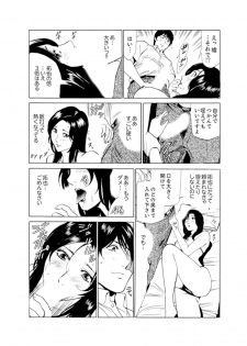 [Fontin] Hitozuma Bishonure Massage ~ Kanji Sugite Gomennasai [Kanzenban] - page 19