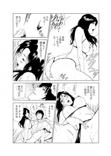 [Fontin] Hitozuma Bishonure Massage ~ Kanji Sugite Gomennasai [Kanzenban] - page 23