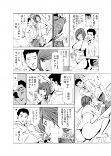 [Fontin] Hitozuma Bishonure Massage ~ Kanji Sugite Gomennasai [Kanzenban] - page 35