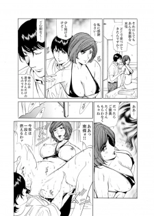 [Fontin] Hitozuma Bishonure Massage ~ Kanji Sugite Gomennasai [Kanzenban] - page 31