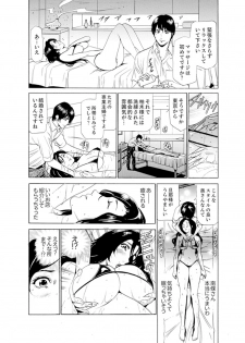 [Fontin] Hitozuma Bishonure Massage ~ Kanji Sugite Gomennasai [Kanzenban] - page 12