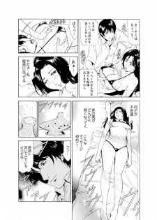 [Fontin] Hitozuma Bishonure Massage ~ Kanji Sugite Gomennasai [Kanzenban] - page 13