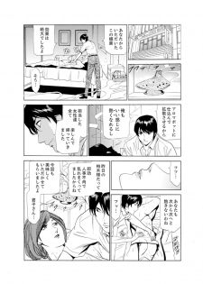 [Fontin] Hitozuma Bishonure Massage ~ Kanji Sugite Gomennasai [Kanzenban] - page 30