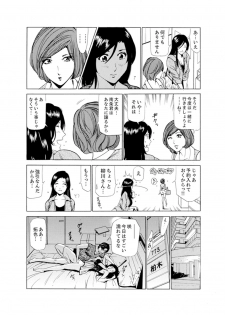 [Fontin] Hitozuma Bishonure Massage ~ Kanji Sugite Gomennasai [Kanzenban] - page 28