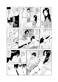 [Fontin] Hitozuma Bishonure Massage ~ Kanji Sugite Gomennasai [Kanzenban] - page 11