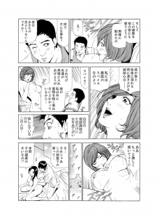 [Fontin] Hitozuma Bishonure Massage ~ Kanji Sugite Gomennasai [Kanzenban] - page 40