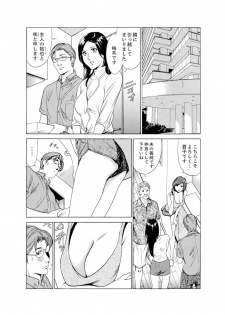 [Fontin] Hitozuma Bishonure Massage ~ Kanji Sugite Gomennasai [Kanzenban] - page 2