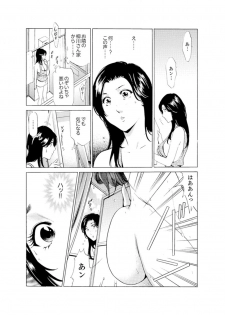 [Fontin] Hitozuma Bishonure Massage ~ Kanji Sugite Gomennasai [Kanzenban] - page 48