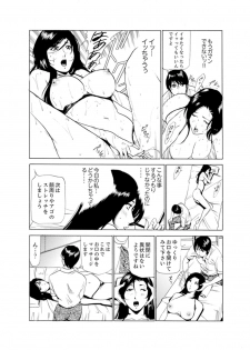 [Fontin] Hitozuma Bishonure Massage ~ Kanji Sugite Gomennasai [Kanzenban] - page 18