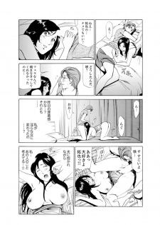 [Fontin] Hitozuma Bishonure Massage ~ Kanji Sugite Gomennasai [Kanzenban] - page 29