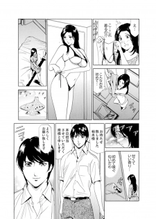 [Fontin] Hitozuma Bishonure Massage ~ Kanji Sugite Gomennasai [Kanzenban] - page 10