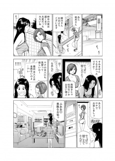 [Fontin] Hitozuma Bishonure Massage ~ Kanji Sugite Gomennasai [Kanzenban] - page 7