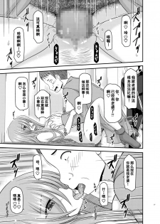 [valssu (Charu)] Melon ga Chou Shindou! R16 (Tales of the Abyss) [Chinese] [流星汉化] [Digital] - page 36