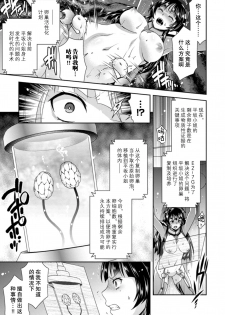 [Anthology] 2D Comic Magazine Ransoukan de Monzetsu Hairan Acme! Vol. 1 [Chinese] [不可视汉化] [Digital] - page 12