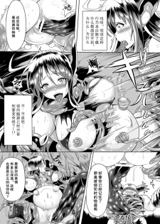 [Anthology] 2D Comic Magazine Ransoukan de Monzetsu Hairan Acme! Vol. 1 [Chinese] [不可视汉化] [Digital] - page 39