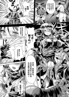 [Anthology] 2D Comic Magazine Ransoukan de Monzetsu Hairan Acme! Vol. 1 [Chinese] [不可视汉化] [Digital] - page 31