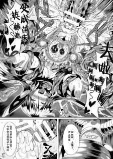 [Anthology] 2D Comic Magazine Ransoukan de Monzetsu Hairan Acme! Vol. 1 [Chinese] [不可视汉化] [Digital] - page 46