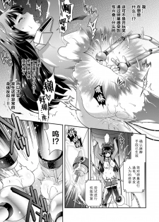 [Anthology] 2D Comic Magazine Ransoukan de Monzetsu Hairan Acme! Vol. 1 [Chinese] [不可视汉化] [Digital] - page 16