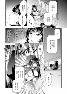 [Anthology] 2D Comic Magazine Ransoukan de Monzetsu Hairan Acme! Vol. 1 [Chinese] [不可视汉化] [Digital] - page 9