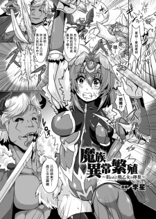 [Anthology] 2D Comic Magazine Ransoukan de Monzetsu Hairan Acme! Vol. 1 [Chinese] [不可视汉化] [Digital] - page 48