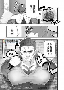 [Maraparte (Kojima Shoutarou)] Tsukkae Ushi Bonyuu (TIGER & BUNNY)[Chinese][同文城][Digital] - page 5