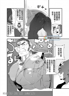 [Maraparte (Kojima Shoutarou)] Tsukkae Ushi Bonyuu (TIGER & BUNNY)[Chinese][同文城][Digital] - page 6