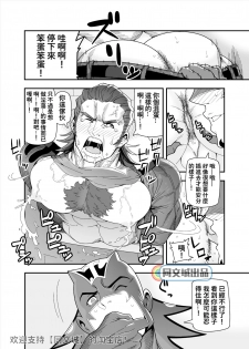 [Maraparte (Kojima Shoutarou)] Tsukkae Ushi Bonyuu (TIGER & BUNNY)[Chinese][同文城][Digital] - page 12