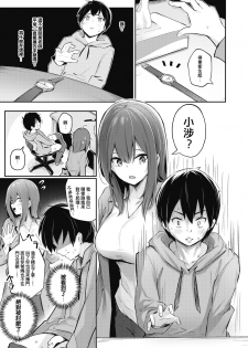 [Borusiti] Manzokusurumade Shiteagerukara (COMIC HOTMILK 2020-10) [Chinese] [Digital] - page 3