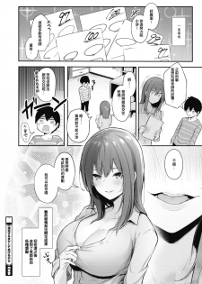 [Borusiti] Manzokusurumade Shiteagerukara (COMIC HOTMILK 2020-10) [Chinese] [Digital] - page 20