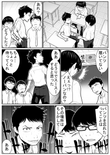 [Nukesaku] Daikouishitsu Roujousen - Siege of locker room - page 12