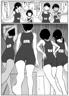 [Nukesaku] Daikouishitsu Roujousen - Siege of locker room - page 11