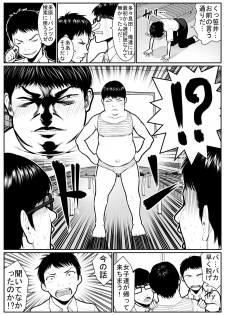 [Nukesaku] Daikouishitsu Roujousen - Siege of locker room - page 21