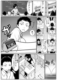 [Nukesaku] Daikouishitsu Roujousen - Siege of locker room - page 2