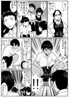 [Nukesaku] Daikouishitsu Roujousen - Siege of locker room - page 5