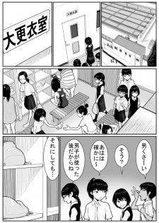 [Nukesaku] Daikouishitsu Roujousen - Siege of locker room - page 6