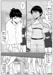 [Nukesaku] Daikouishitsu Roujousen - Siege of locker room - page 8