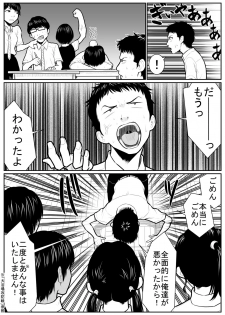 [Nukesaku] Daikouishitsu Roujousen - Siege of locker room - page 4