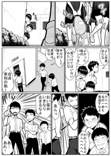 [Nukesaku] Daikouishitsu Roujousen - Siege of locker room - page 18