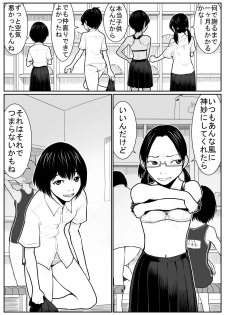 [Nukesaku] Daikouishitsu Roujousen - Siege of locker room - page 7