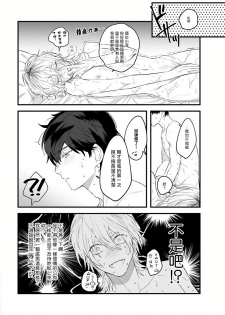 [Hitsujima Hitsuji] Pink Neon Spending 1-2 [Chinese] [拾荒者汉化组] - page 28