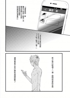 [Hitsujima Hitsuji] Pink Neon Spending 1-2 [Chinese] [拾荒者汉化组] - page 44