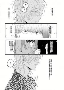 [Hitsujima Hitsuji] Pink Neon Spending 1-2 [Chinese] [拾荒者汉化组] - page 50