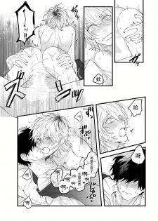 [Hitsujima Hitsuji] Pink Neon Spending 1-2 [Chinese] [拾荒者汉化组] - page 23