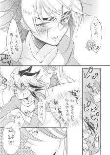 (Sennen Battle Phase 6) [kokety (Hoshino)] Hataraku! O ani-sama (Yu-Gi-Oh! ZEXAL) - page 5