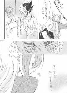 (Sennen Battle Phase 6) [kokety (Hoshino)] Hataraku! O ani-sama (Yu-Gi-Oh! ZEXAL) - page 24