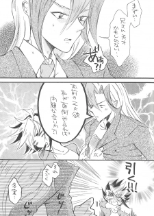 (Sennen Battle Phase 6) [kokety (Hoshino)] Hataraku! O ani-sama (Yu-Gi-Oh! ZEXAL) - page 8